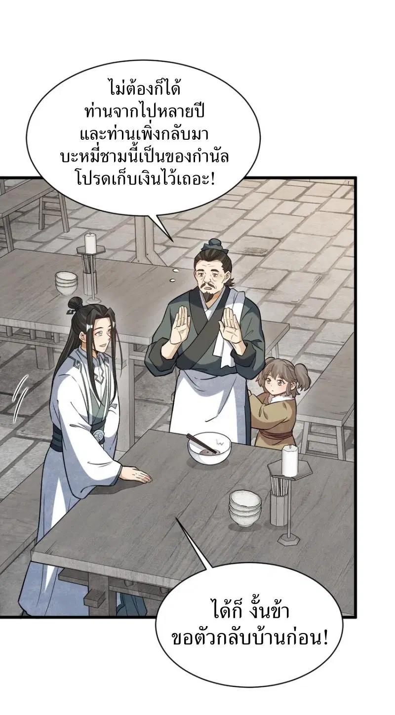 หน้า 44 จาก 45