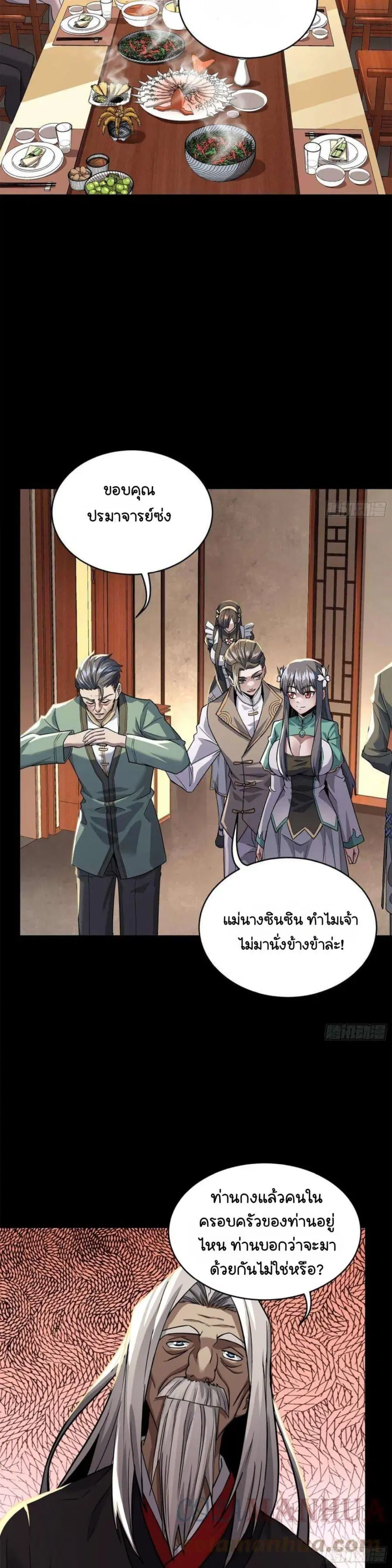 หน้า 11 จาก 28