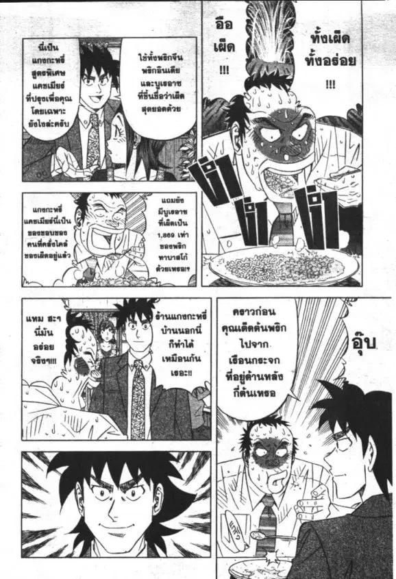 หน้า 14 จาก 20