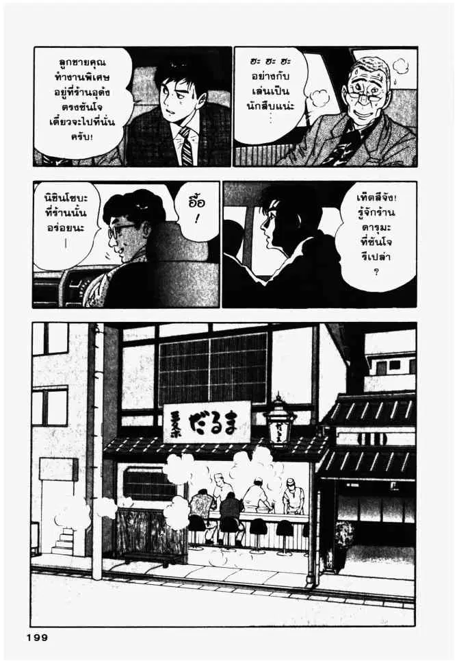 หน้า 3 จาก 14
