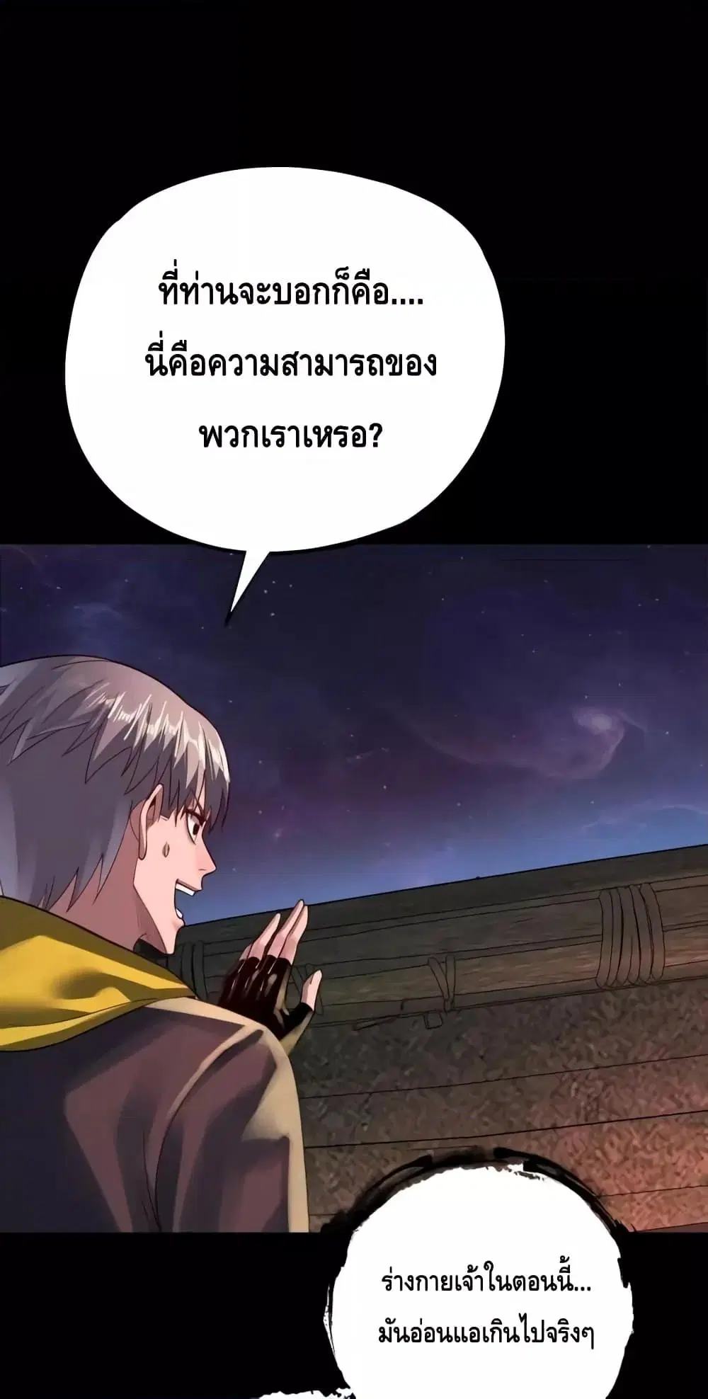 หน้า 28 จาก 53