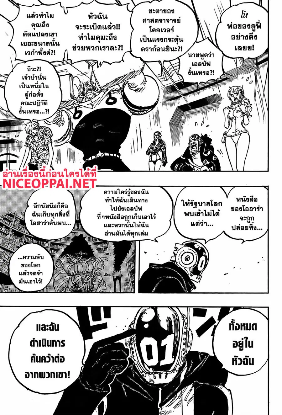 หน้า 12 จาก 16