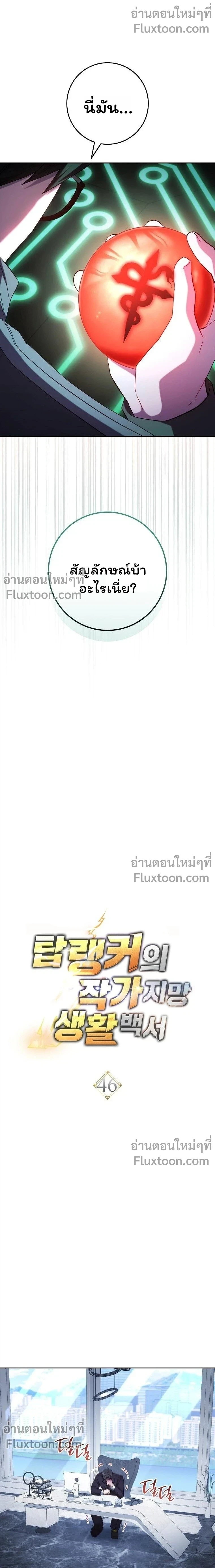 หน้า 3 จาก 16