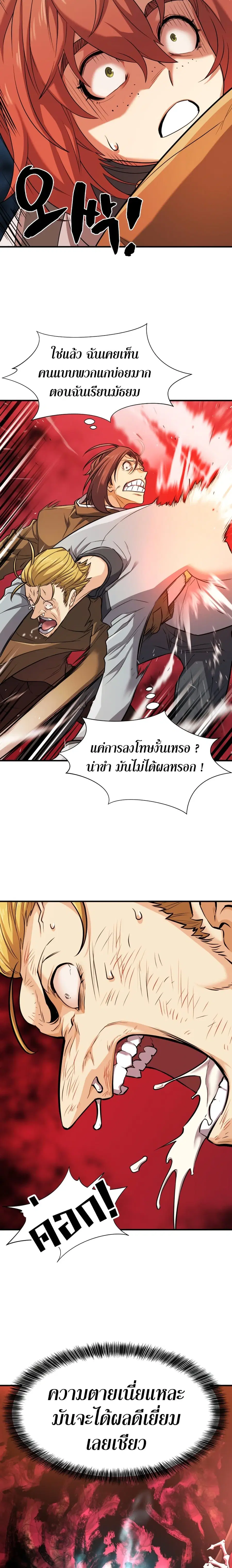 หน้า 8 จาก 25