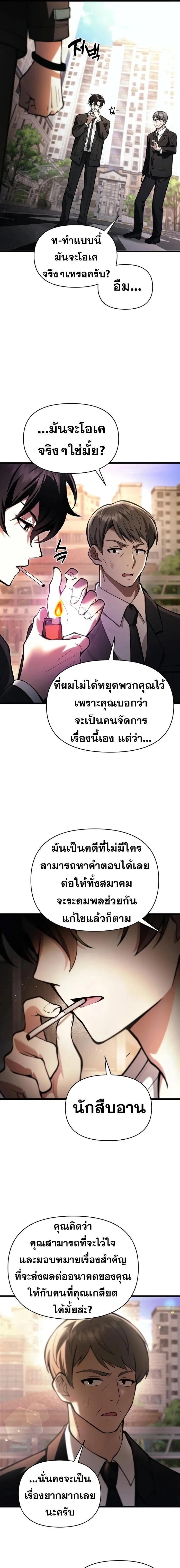 หน้า 9 จาก 27
