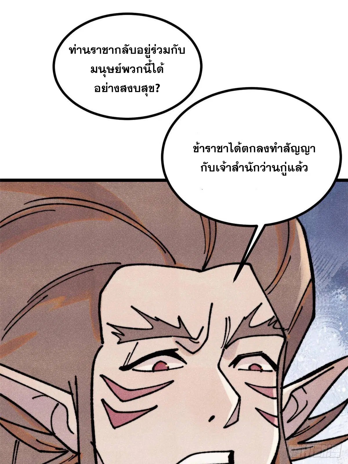 หน้า 29 จาก 78