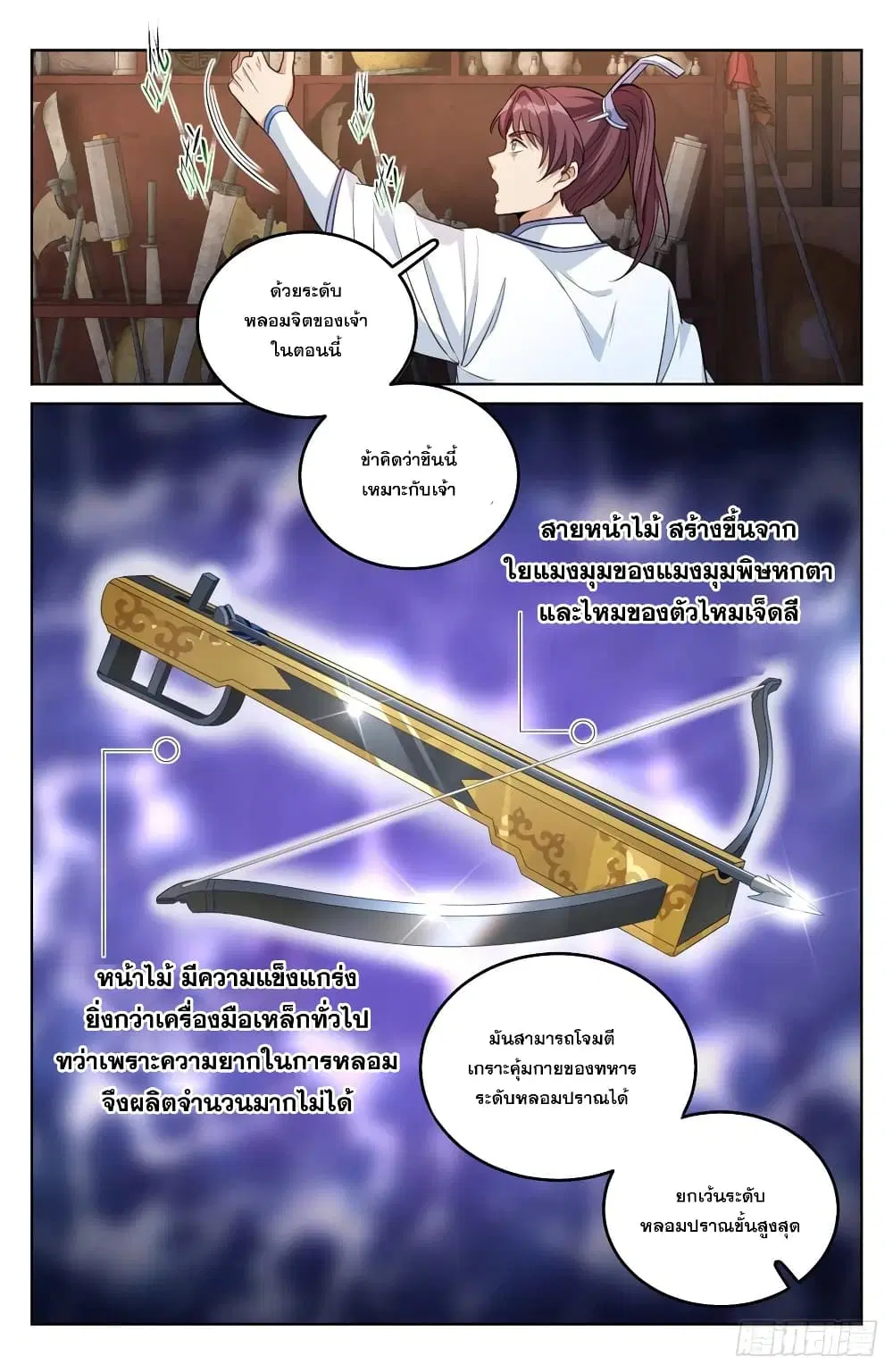 หน้า 12 จาก 21