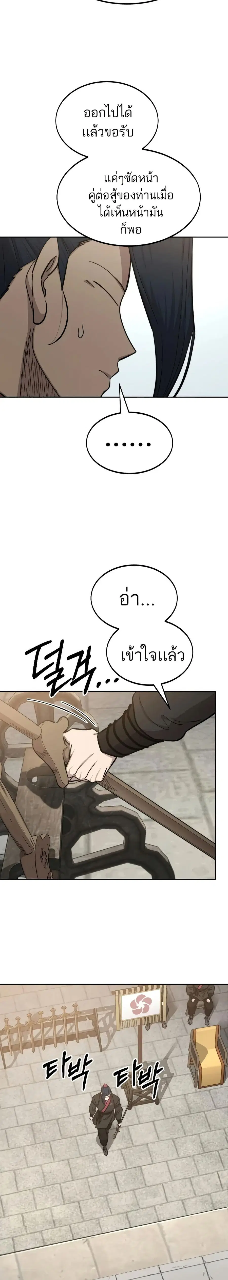 หน้า 8 จาก 43