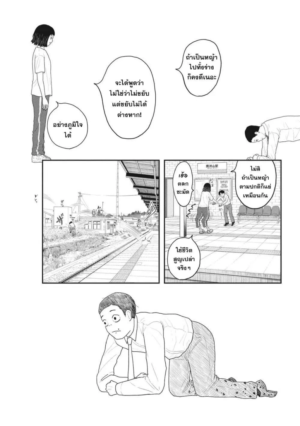 หน้า 9 จาก 24