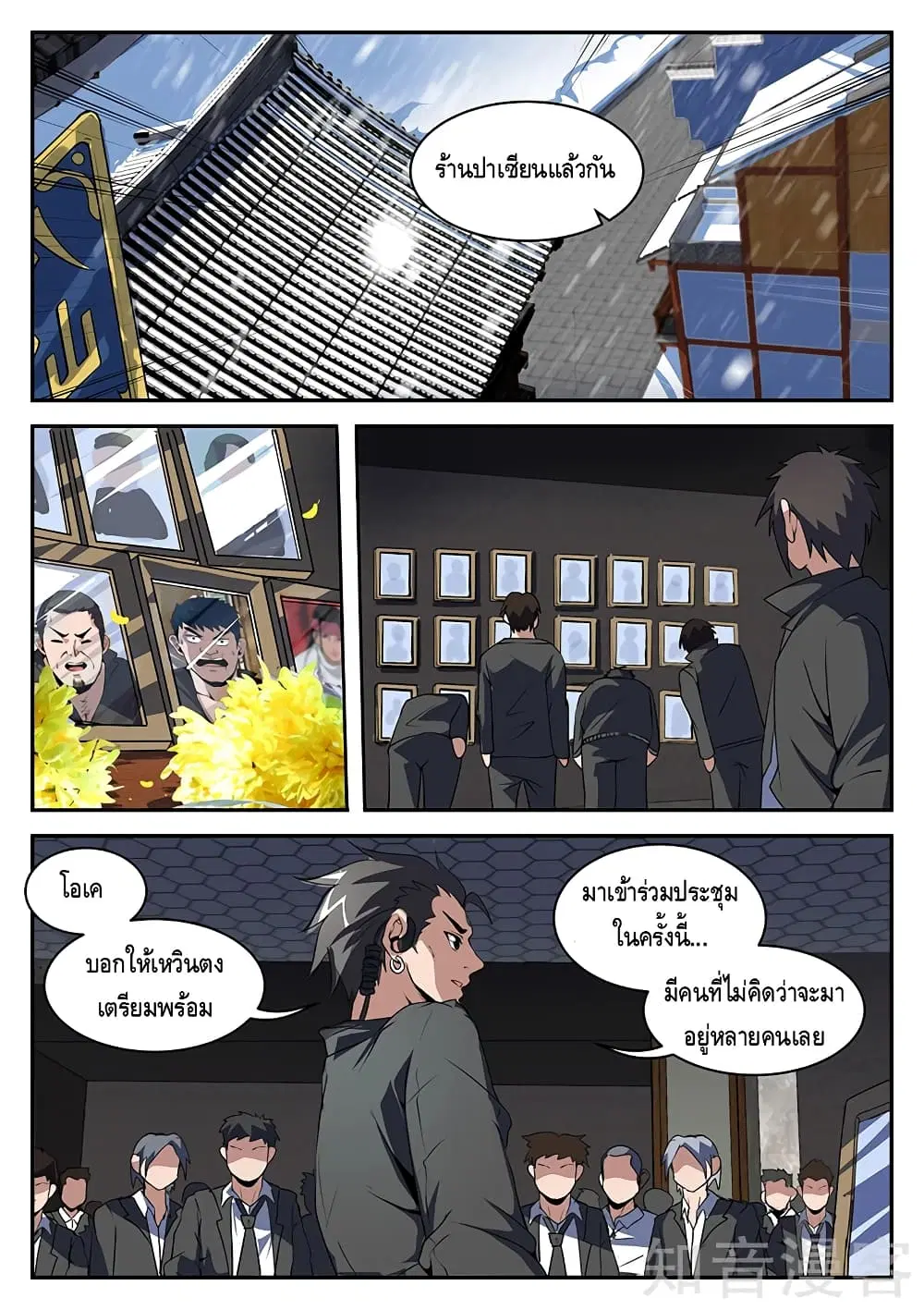 หน้า 10 จาก 11