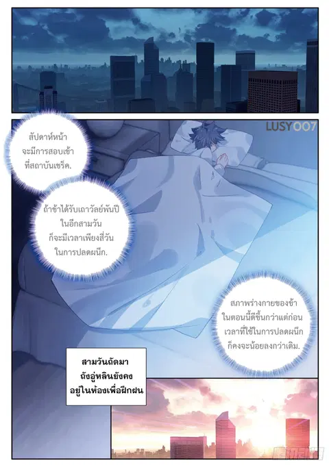 หน้า 9 จาก 16