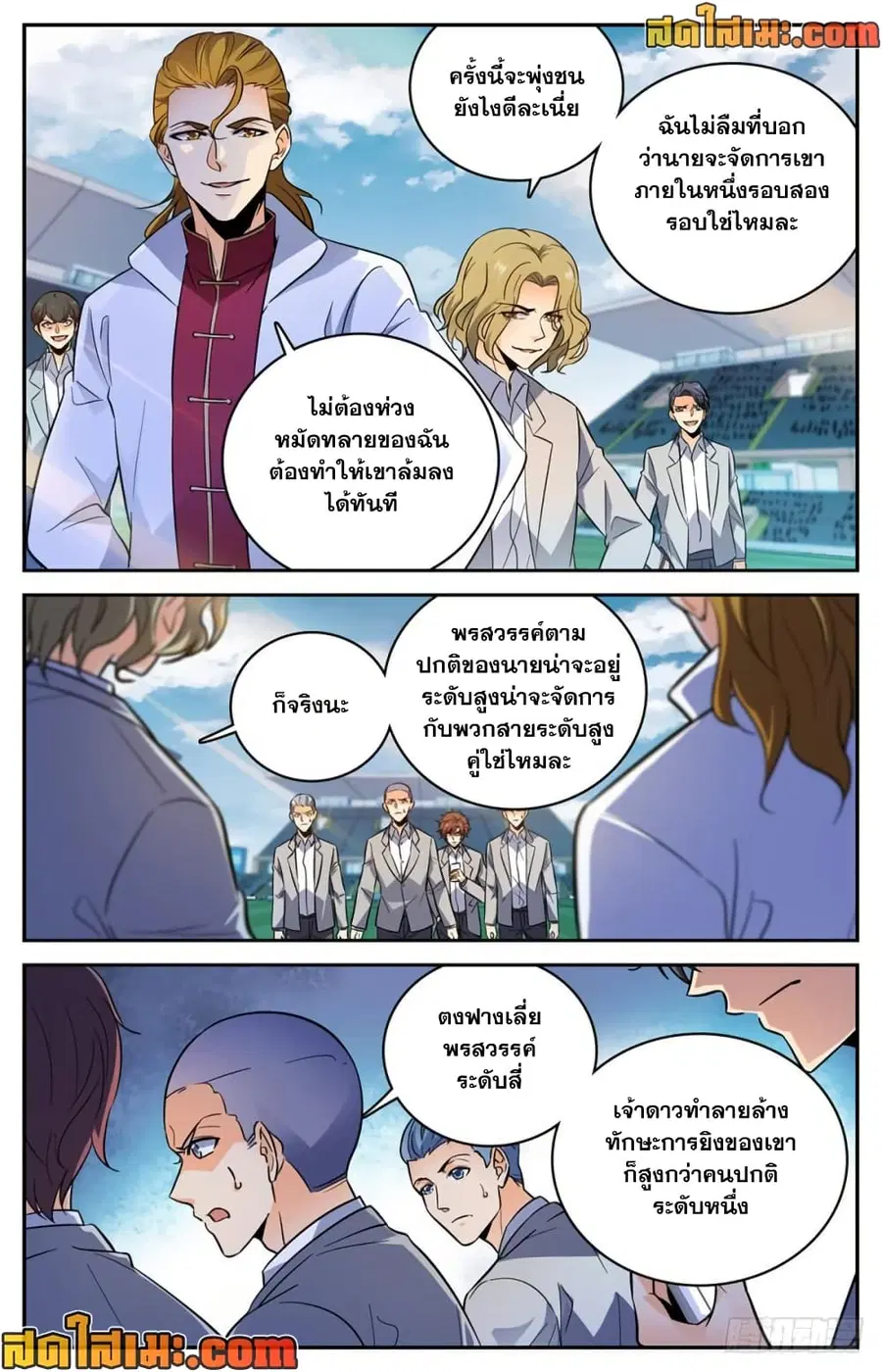หน้า 7 จาก 14