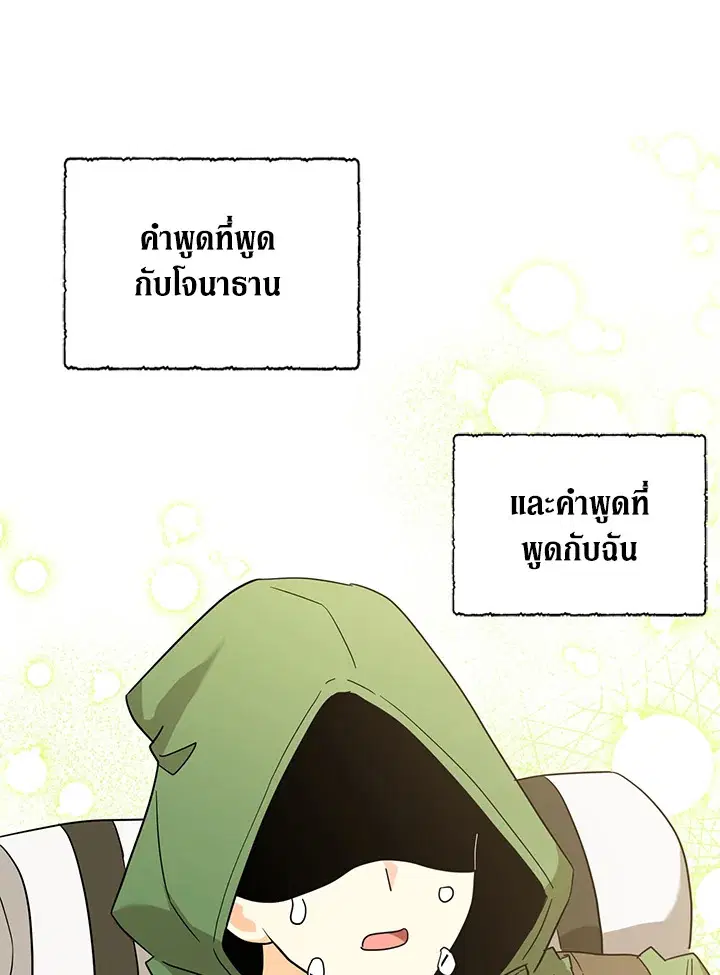 หน้า 92 จาก 102
