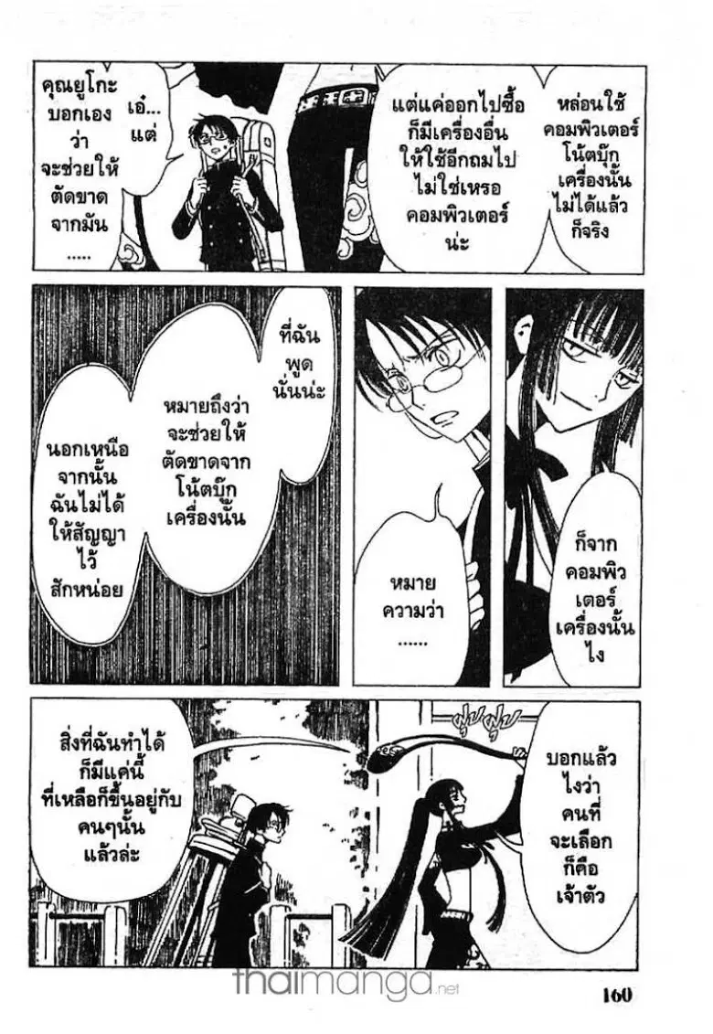 หน้า 10 จาก 13