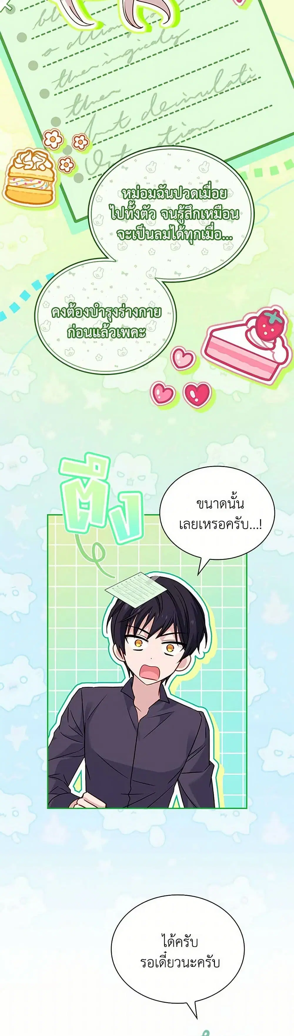 หน้า 30 จาก 36