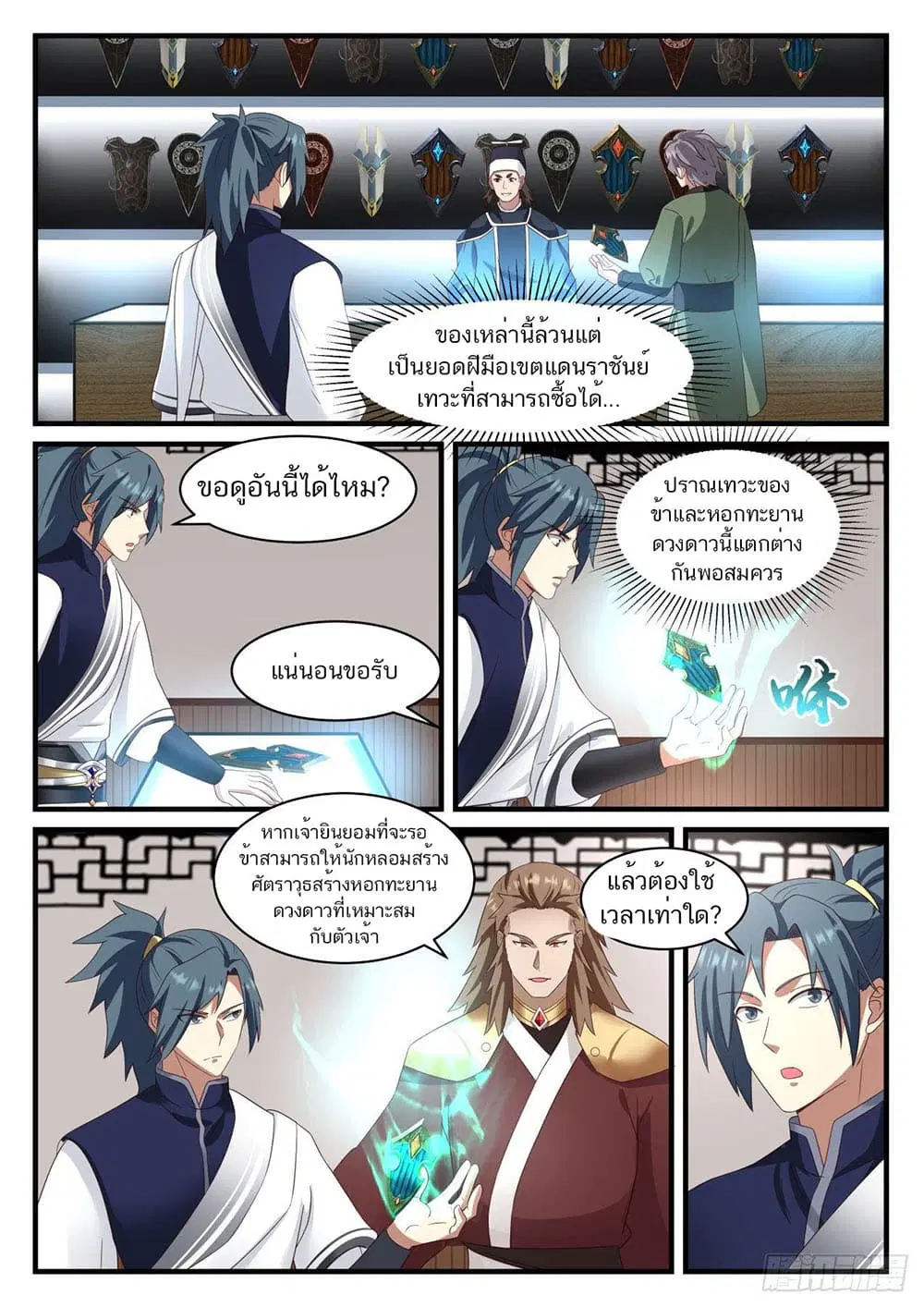 หน้า 5 จาก 14