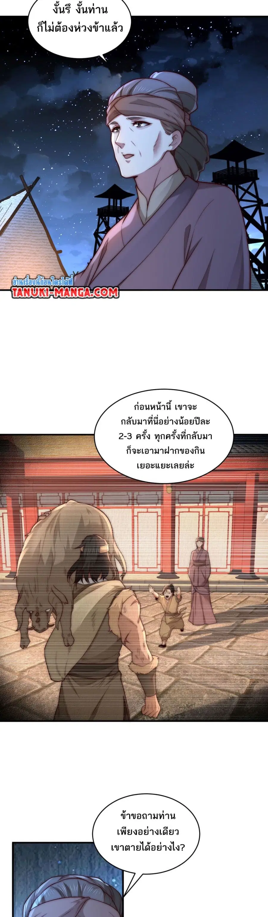 หน้า 2 จาก 18