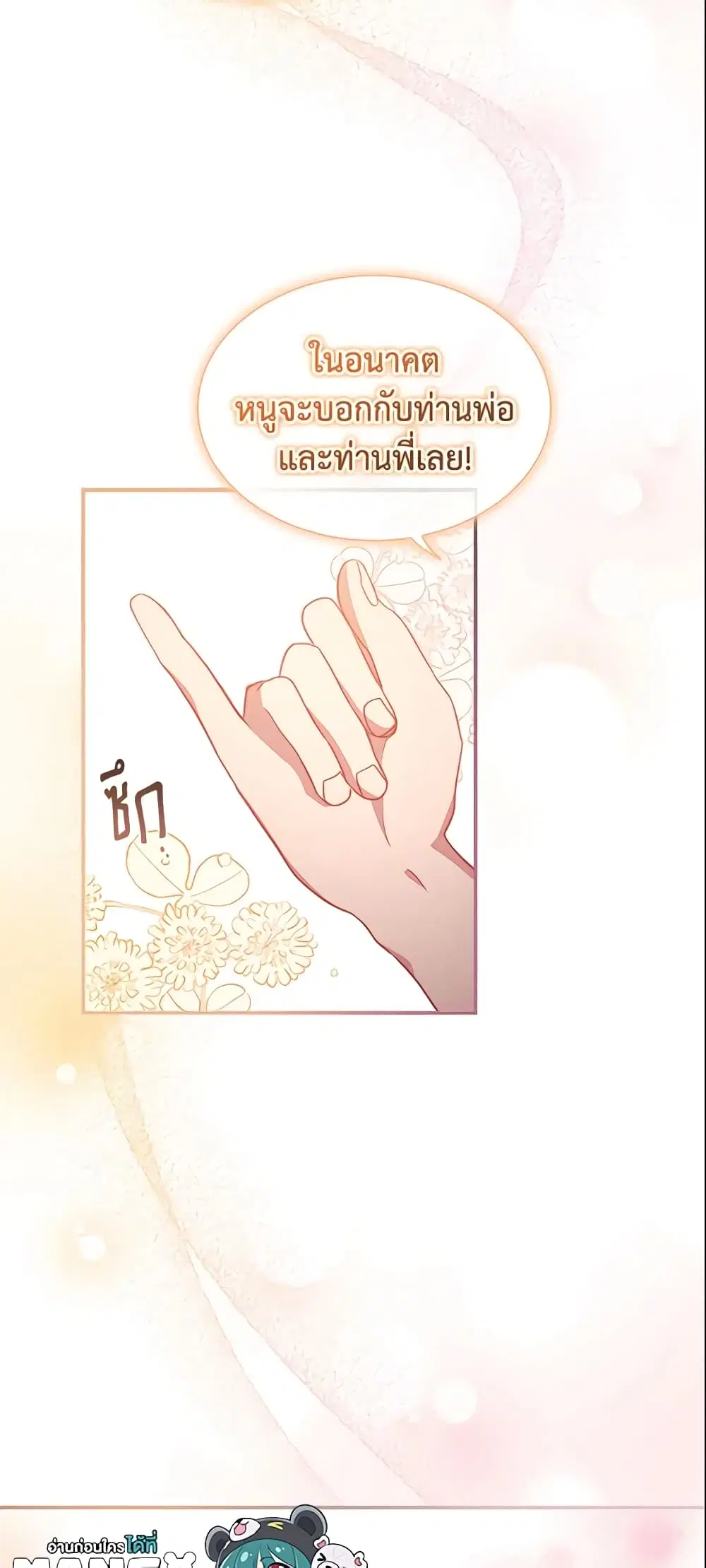 หน้า 38 จาก 40