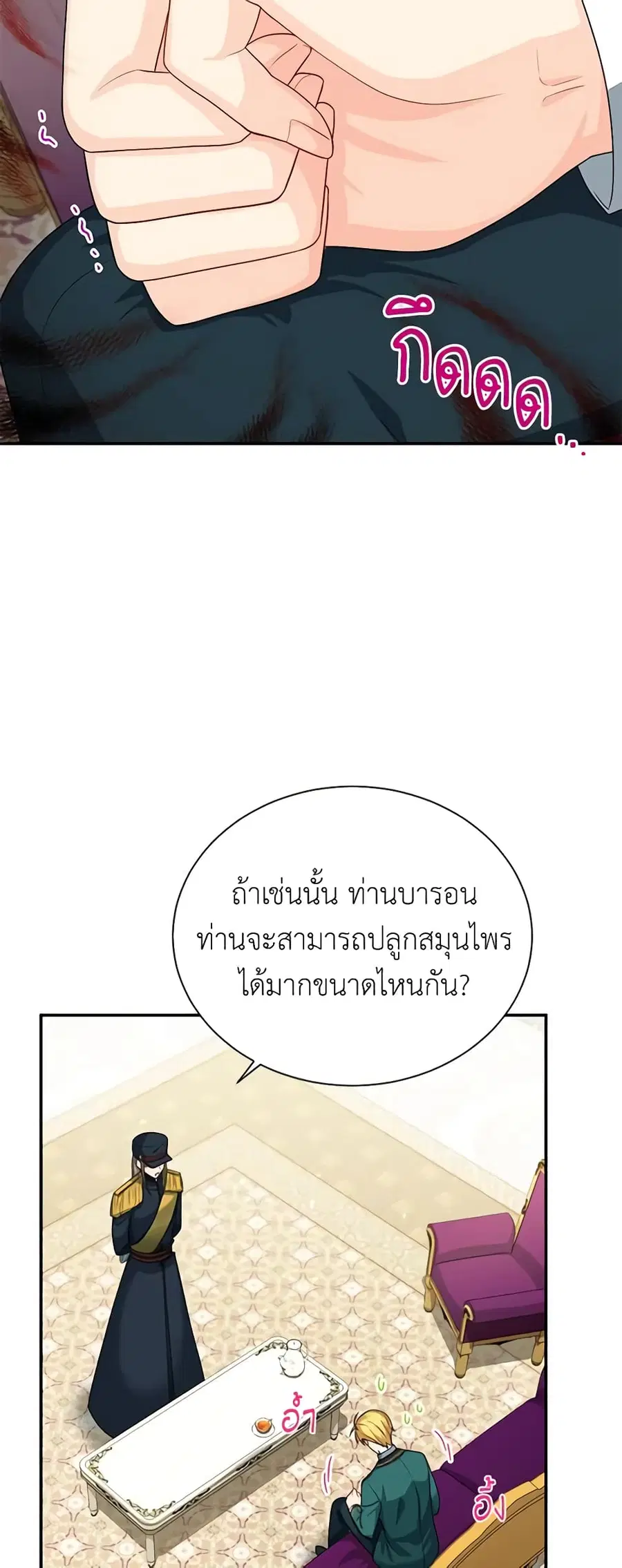 หน้า 6 จาก 52