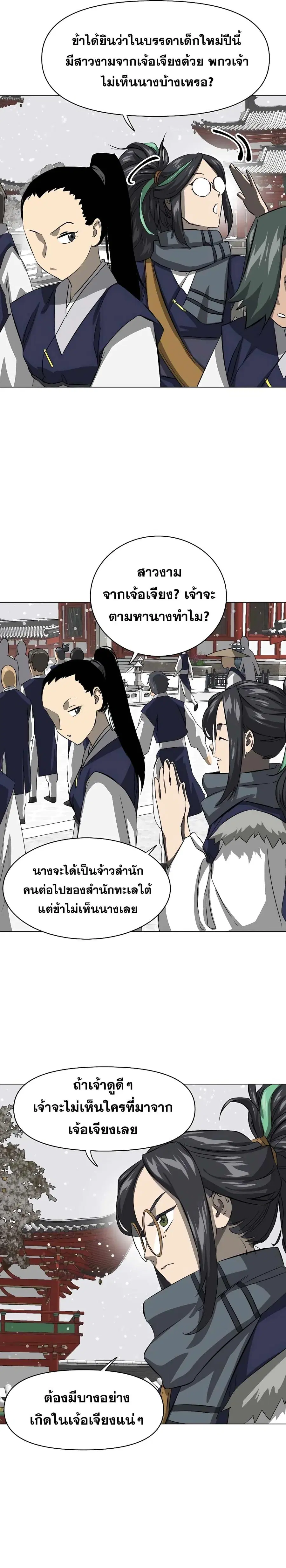 หน้า 3 จาก 39