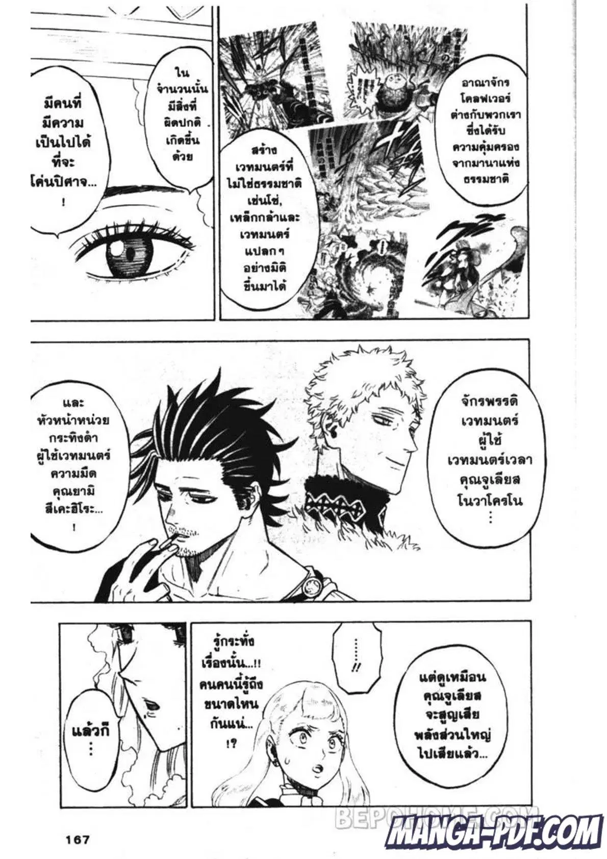 หน้า 5 จาก 15