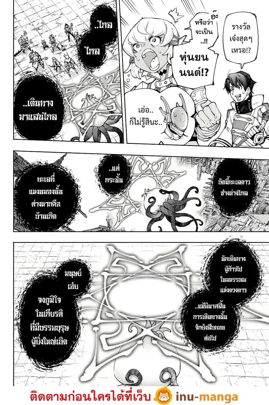 หน้า 7 จาก 20