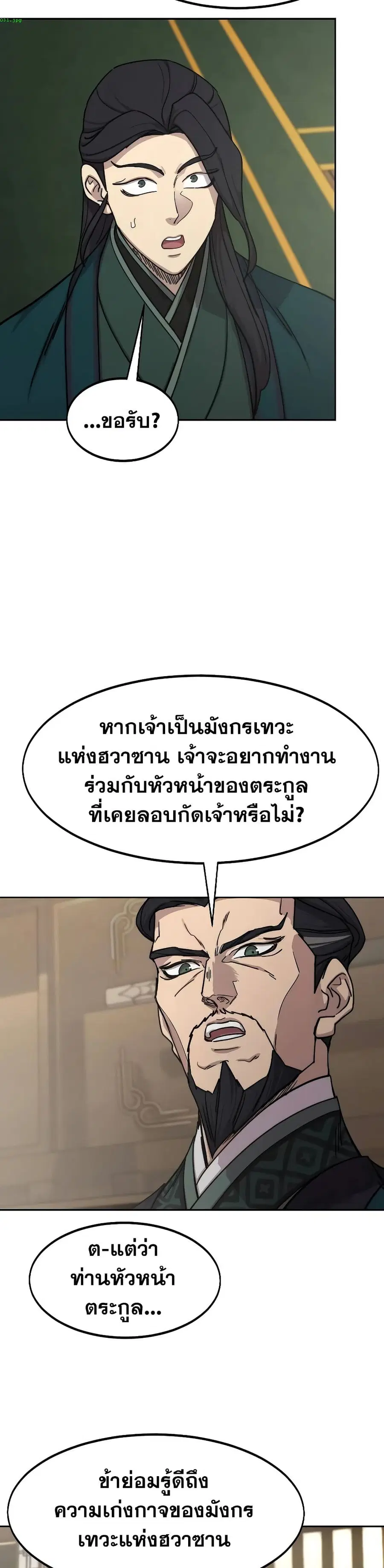 หน้า 16 จาก 33
