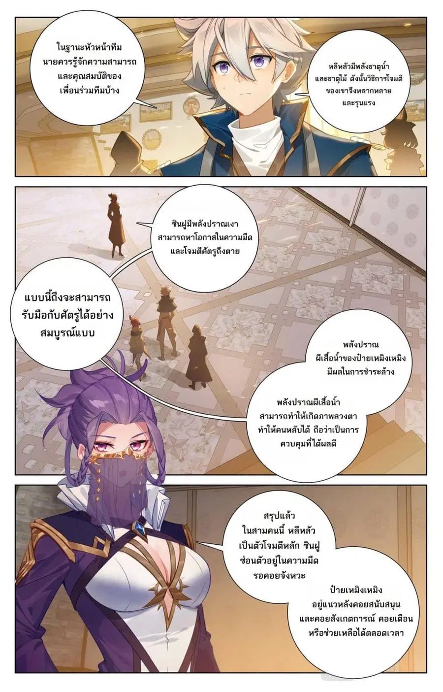 หน้า 3 จาก 14
