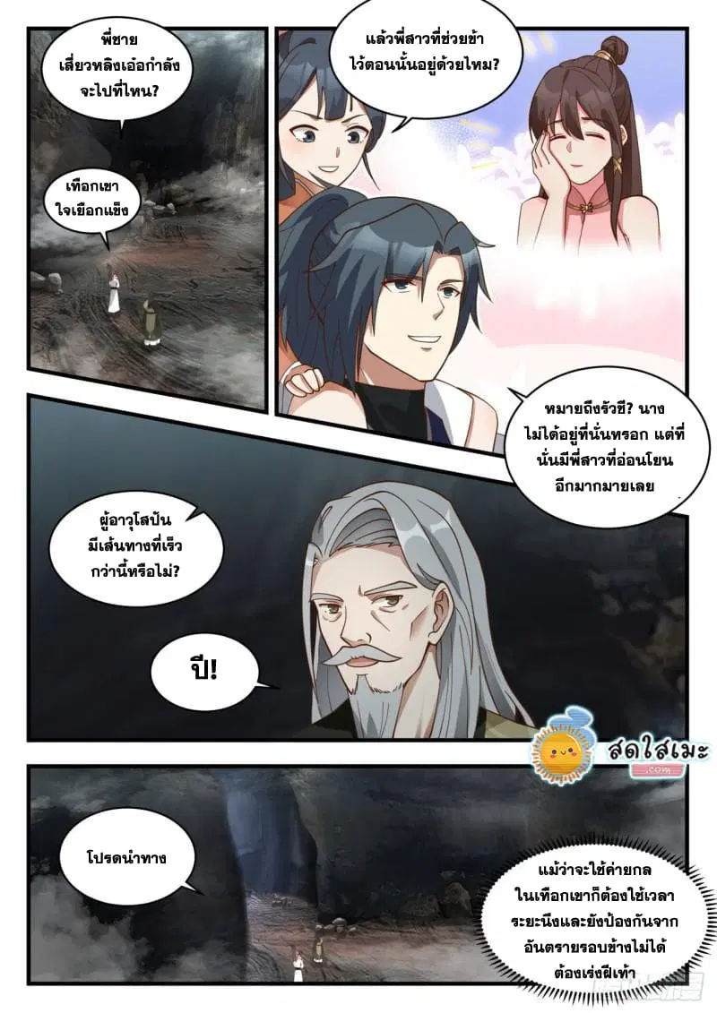 หน้า 7 จาก 16