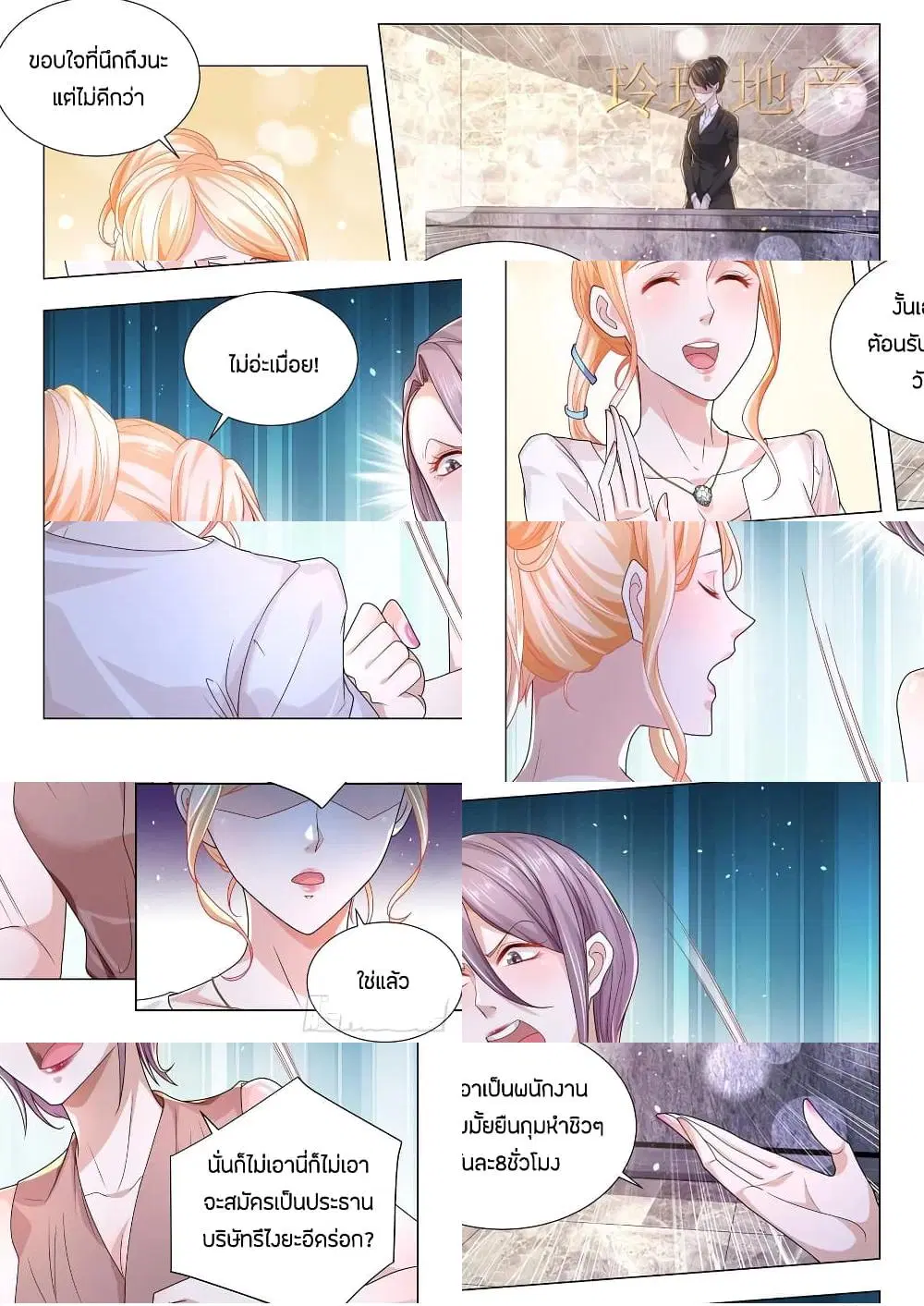 หน้า 6 จาก 11