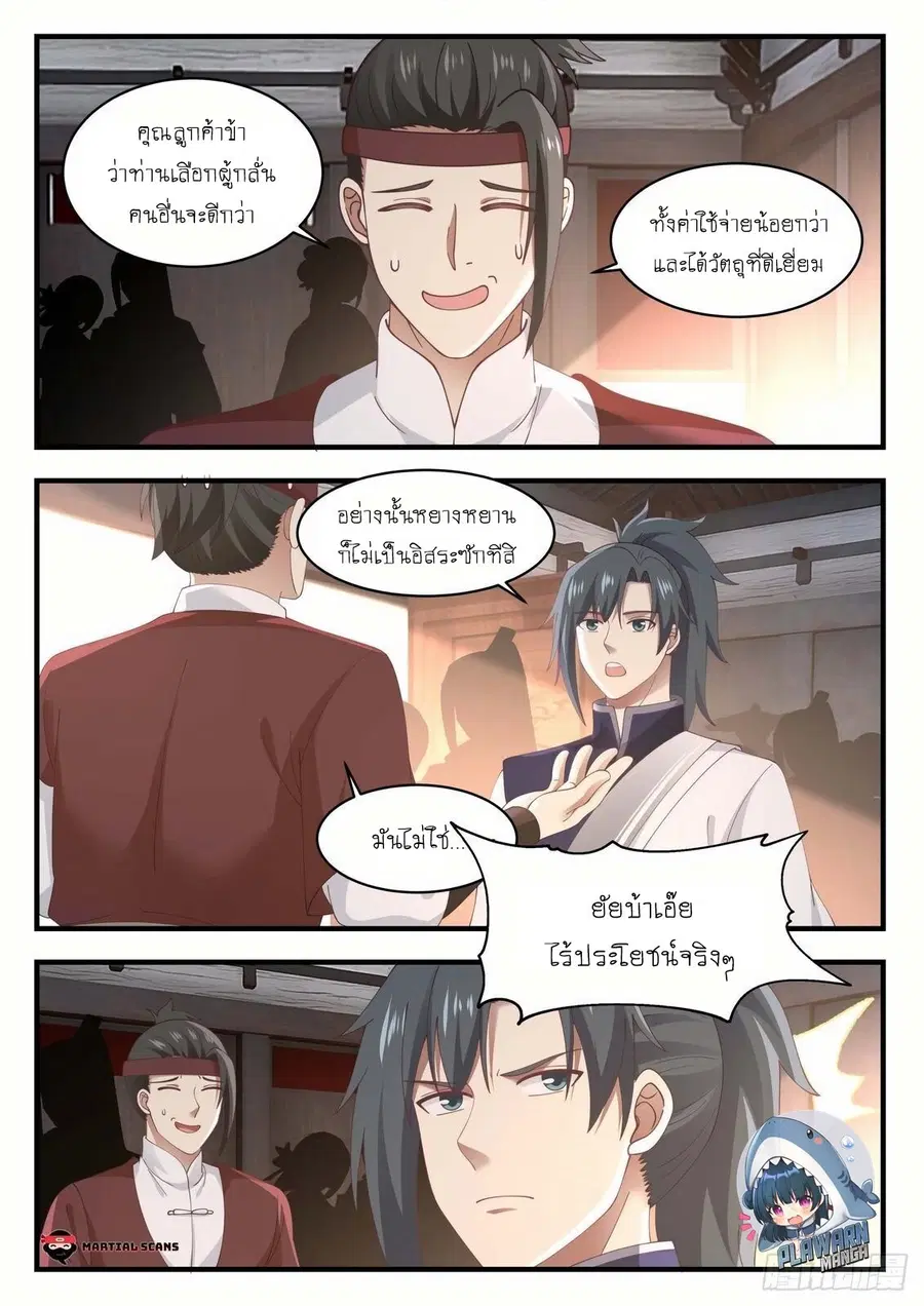 หน้า 1 จาก 12