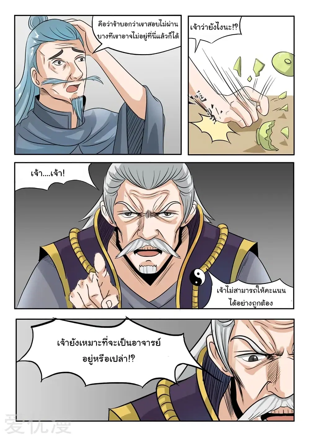 หน้า 3 จาก 11