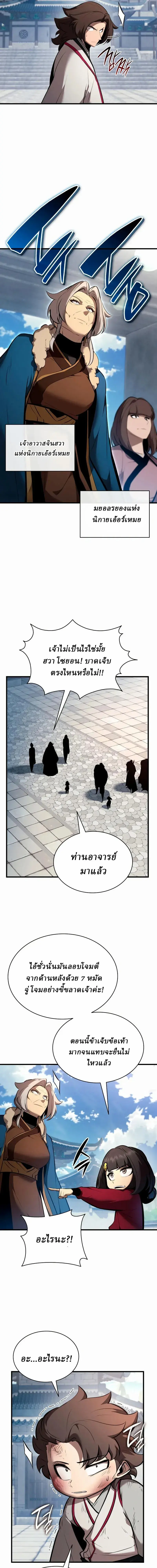 หน้า 11 จาก 24