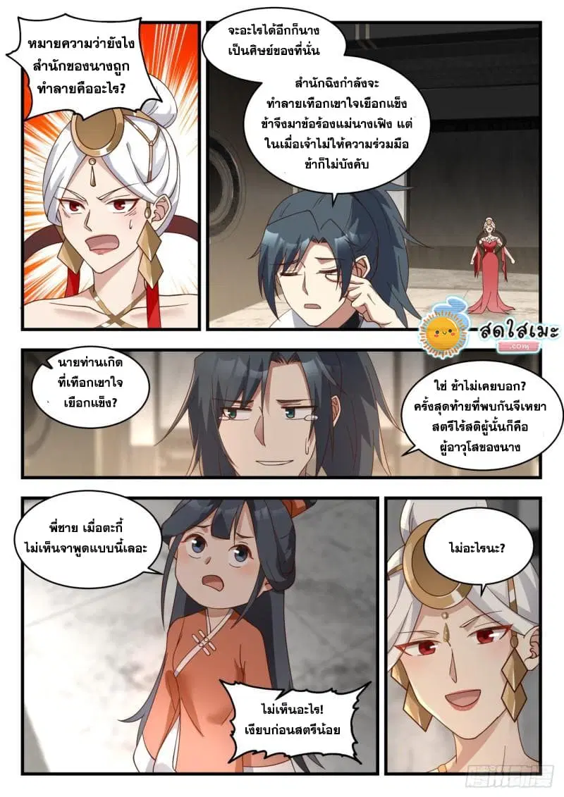 หน้า 5 จาก 16