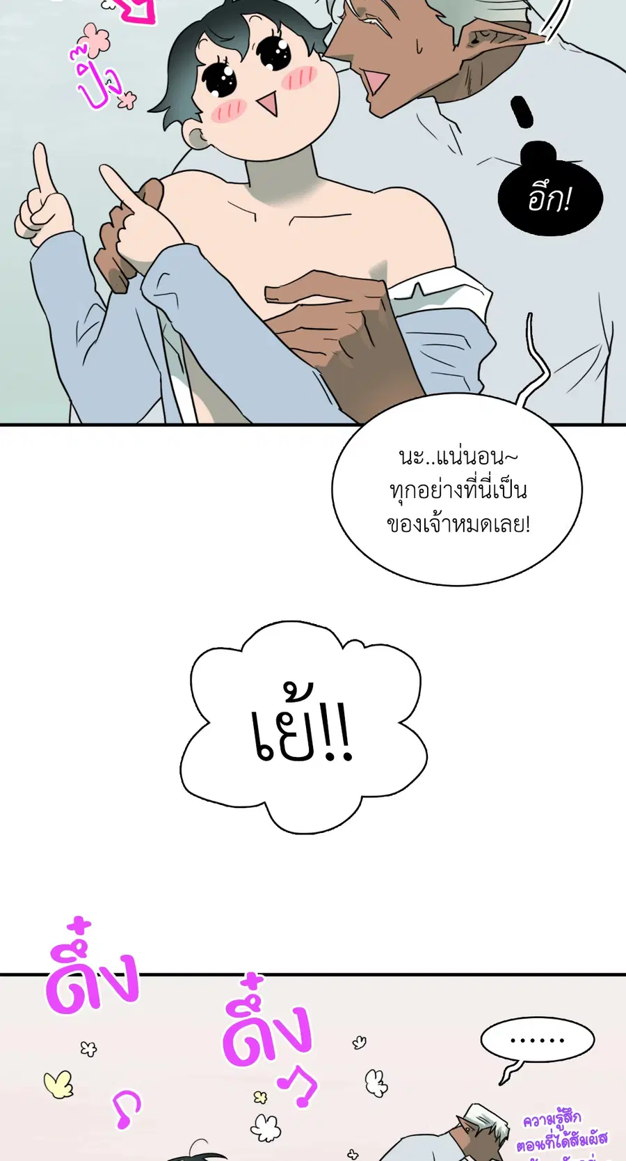 หน้า 79 จาก 141