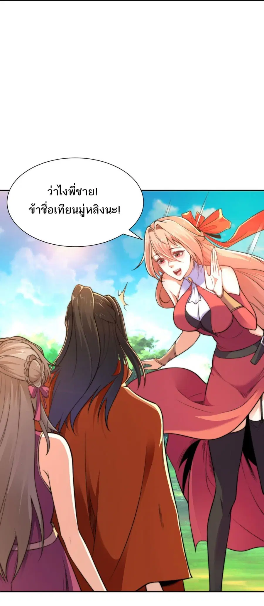 หน้า 6 จาก 19
