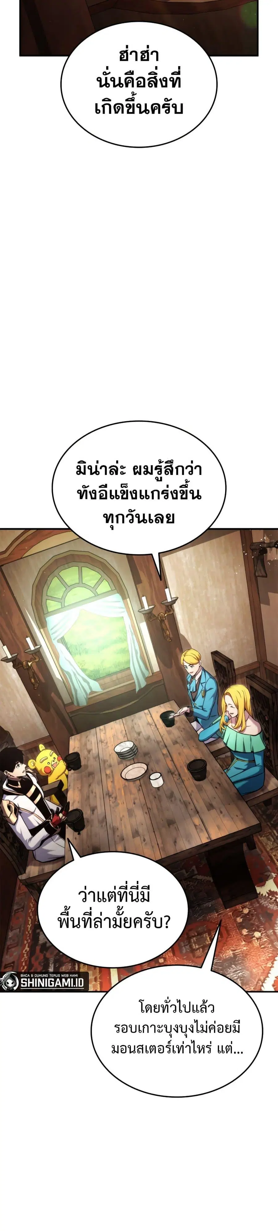 หน้า 29 จาก 51