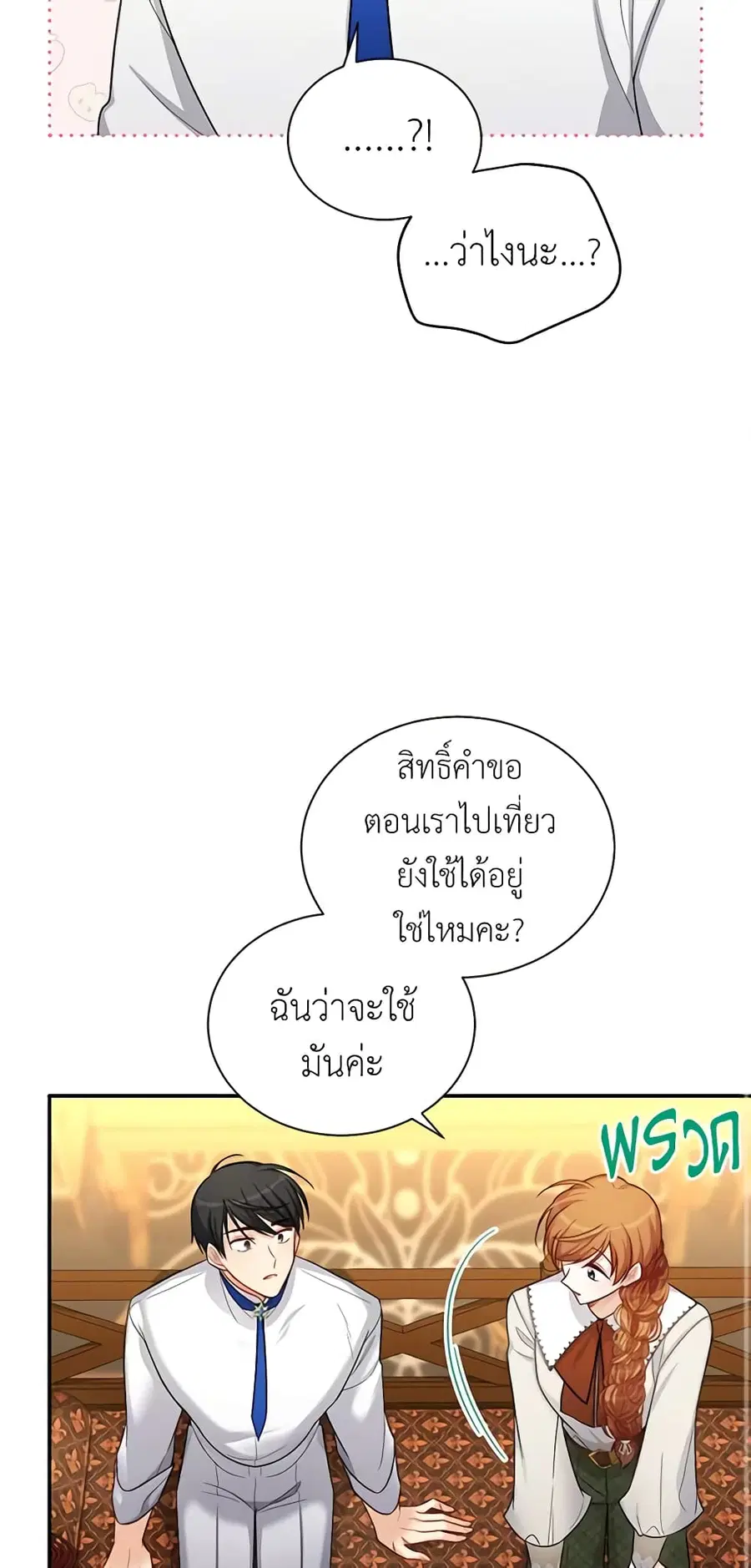 หน้า 19 จาก 52