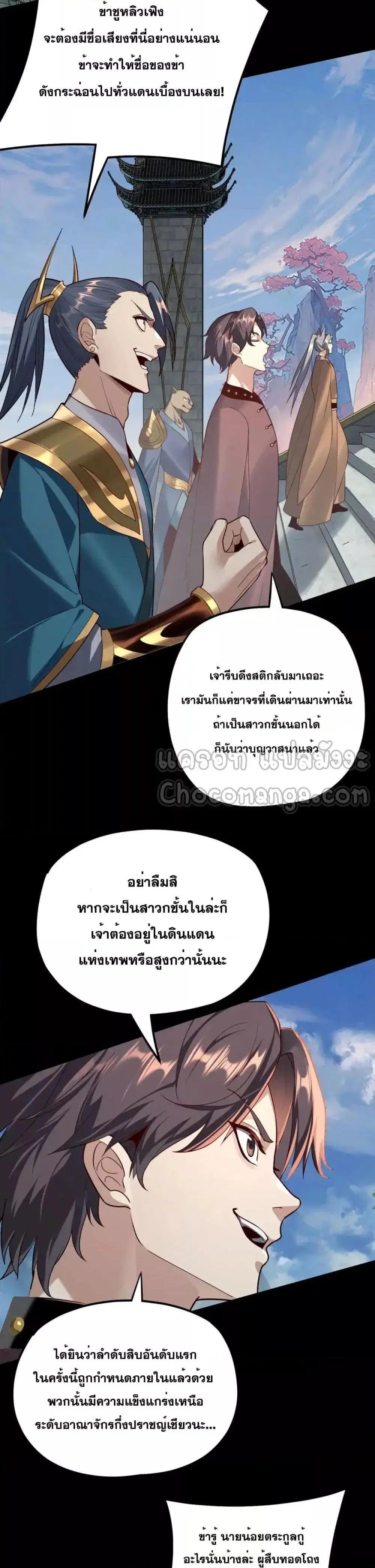 หน้า 7 จาก 29