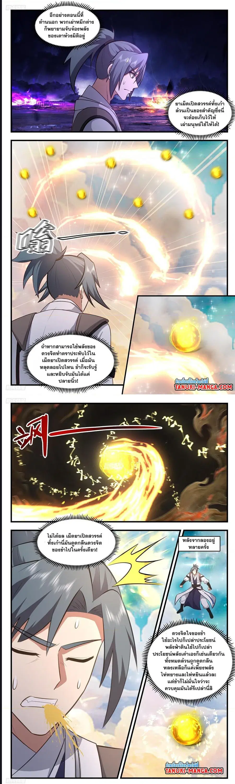 หน้า 2 จาก 8