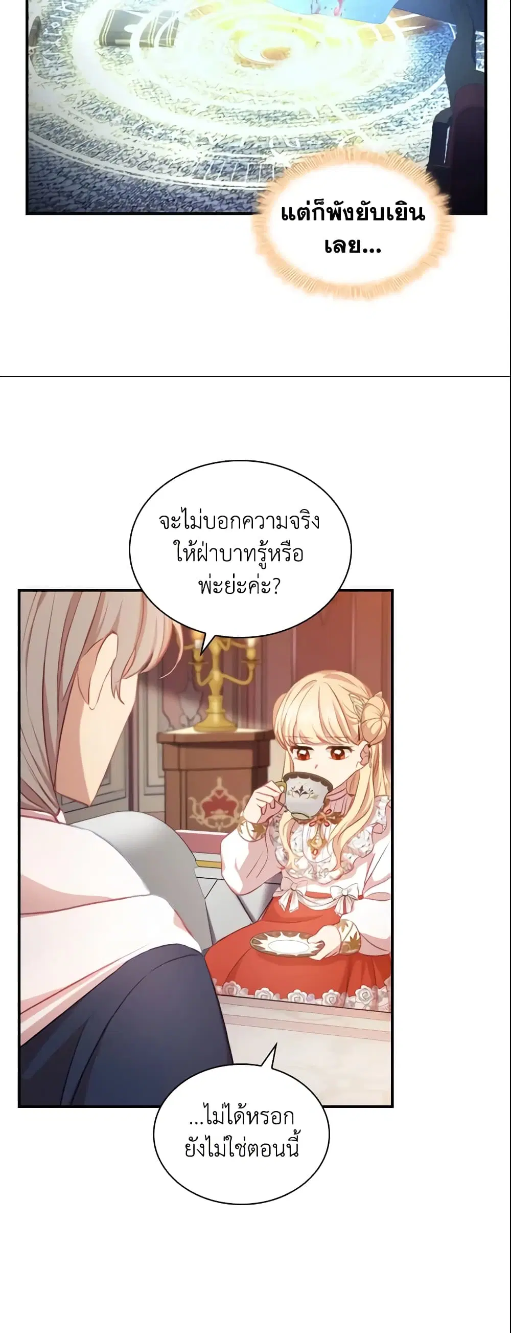 หน้า 17 จาก 36