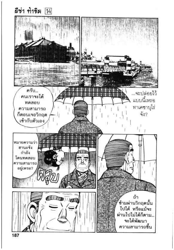 หน้า 5 จาก 24