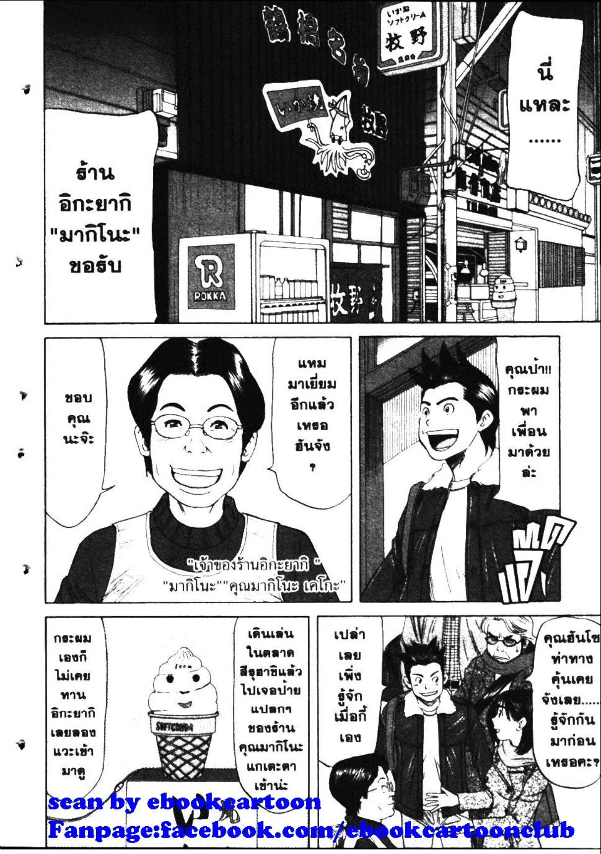 หน้า 12 จาก 20