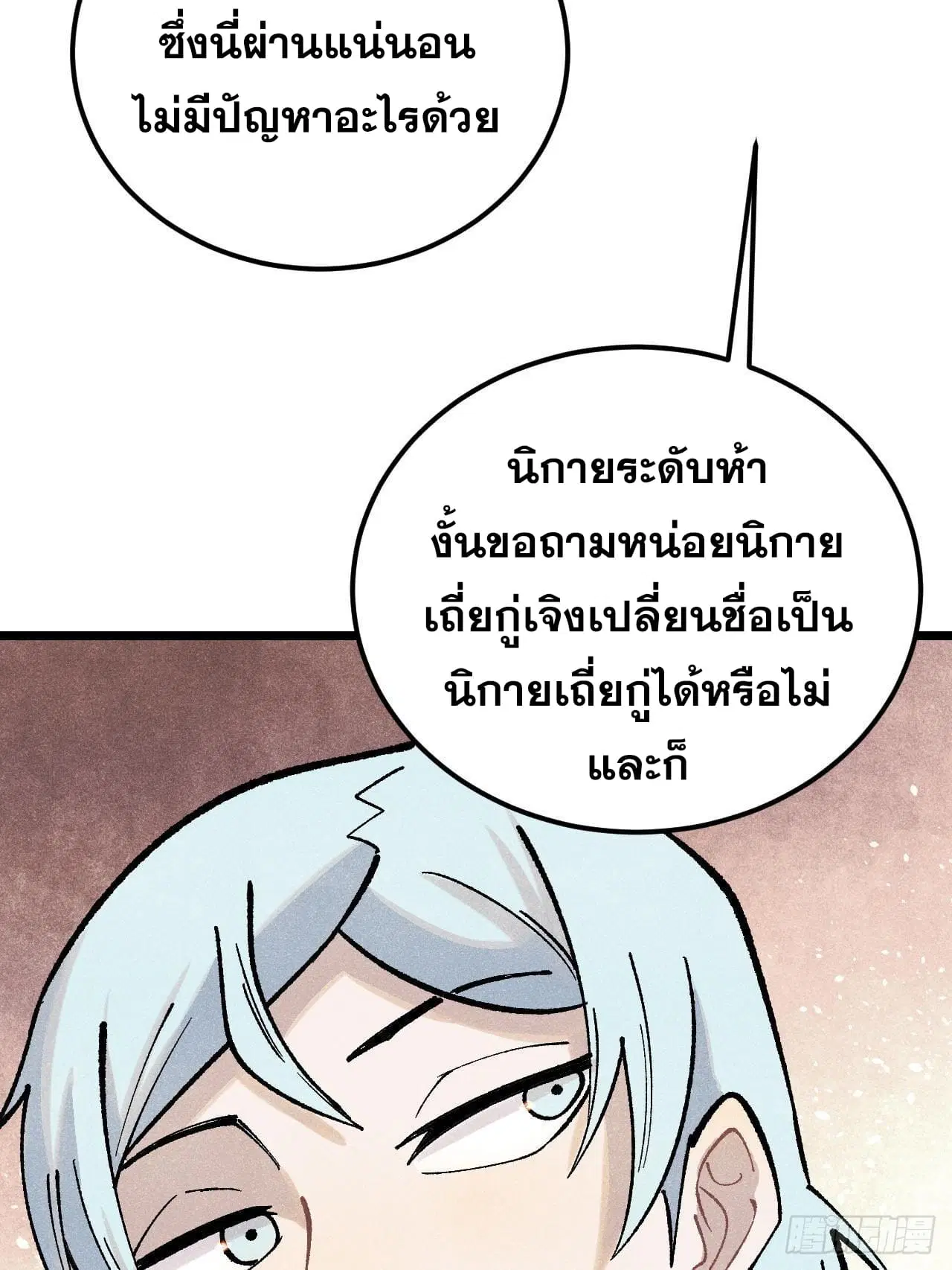 หน้า 77 จาก 82