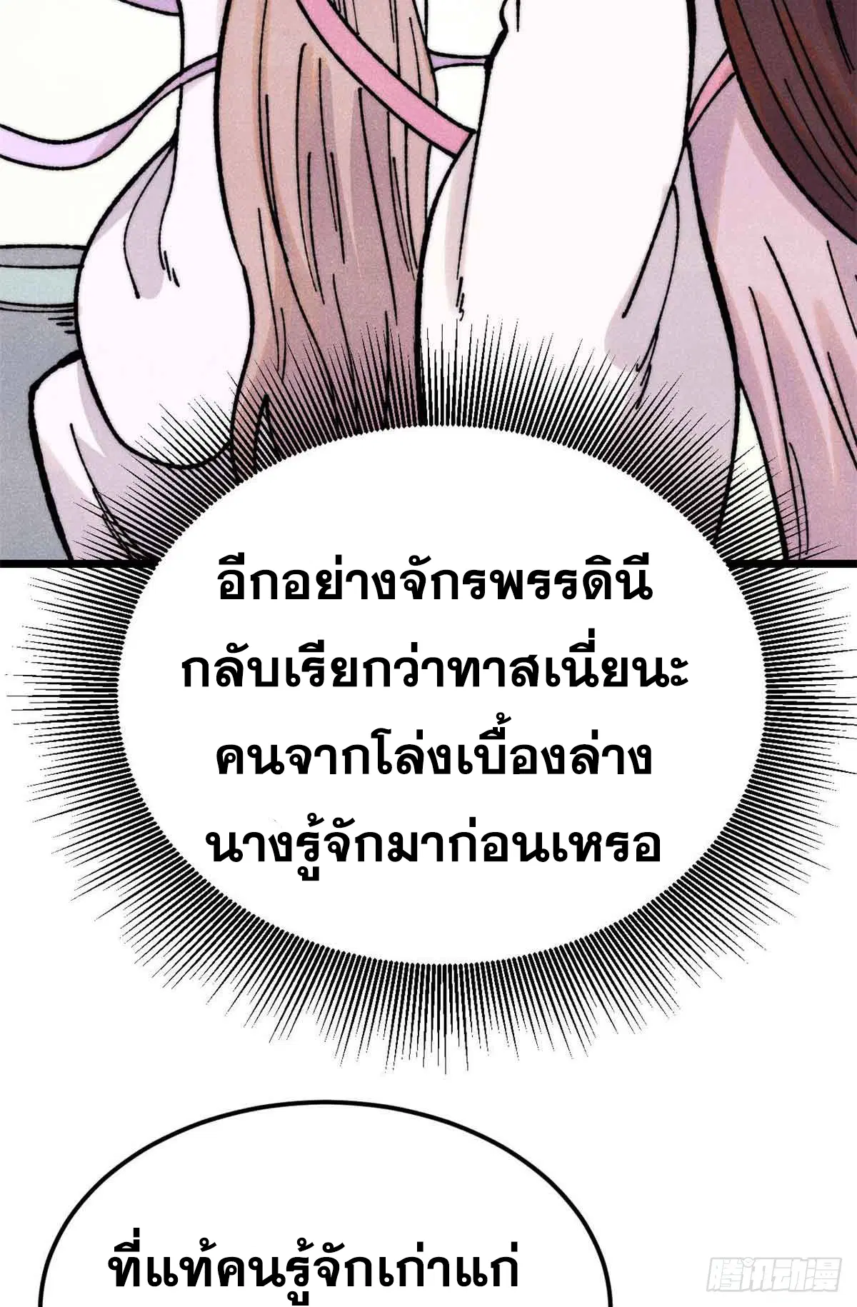 หน้า 52 จาก 71