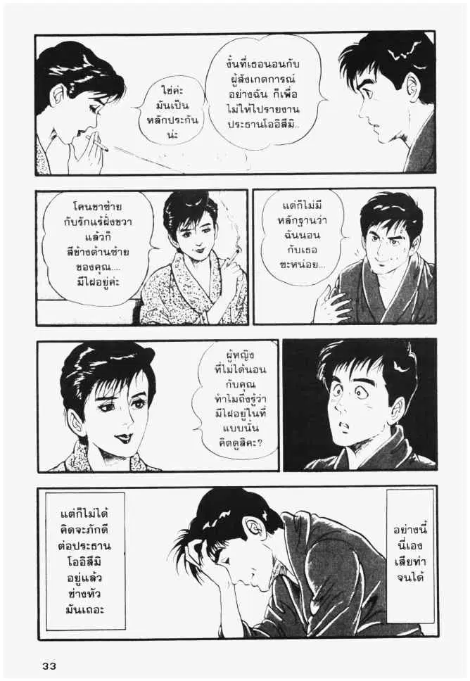 หน้า 9 จาก 26