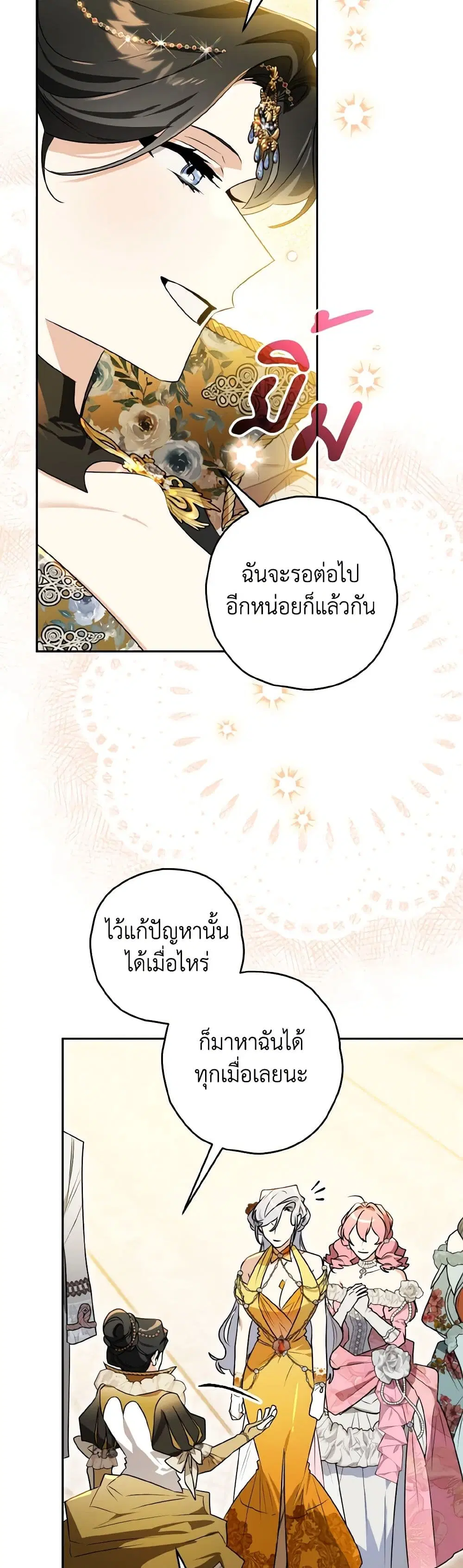 หน้า 13 จาก 37