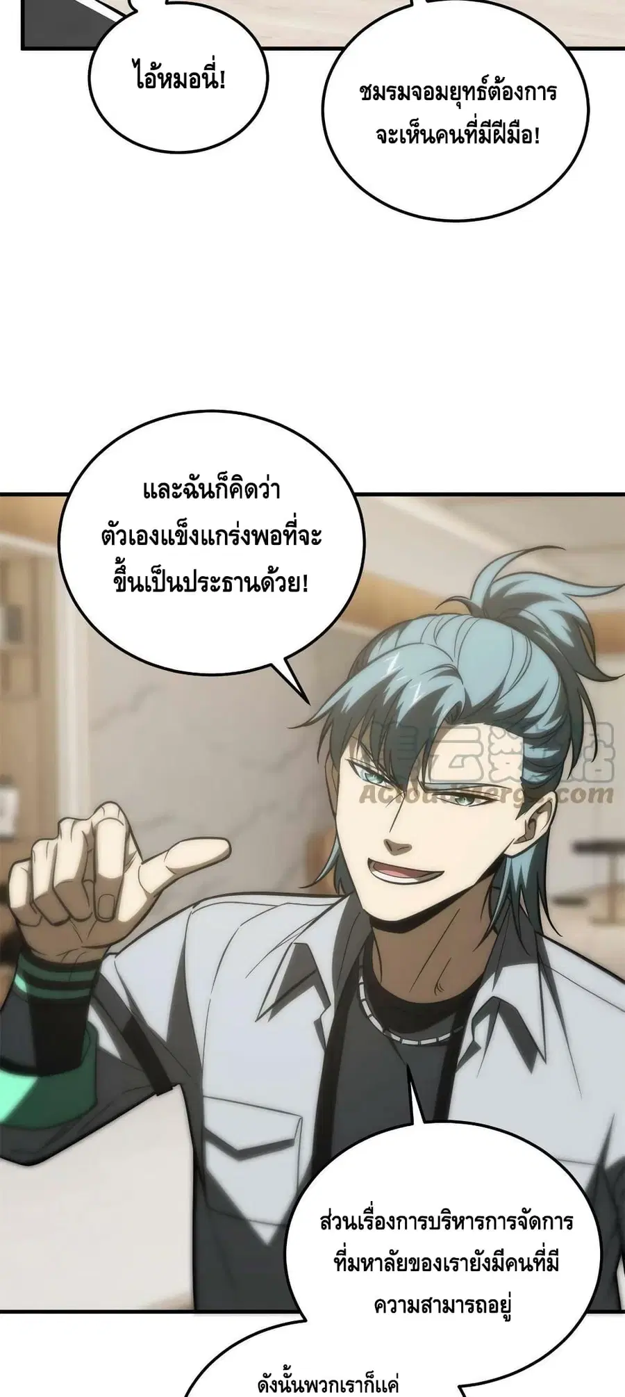 หน้า 45 จาก 52