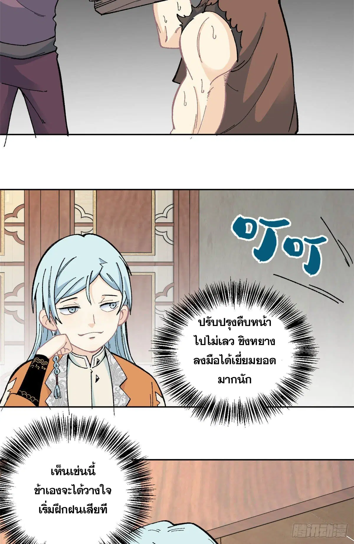 หน้า 24 จาก 32