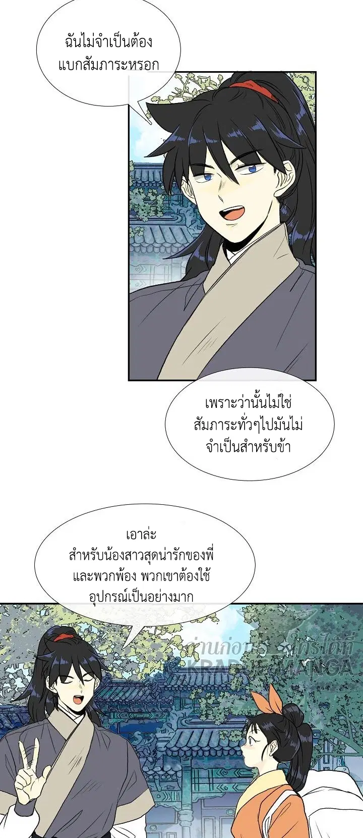 หน้า 21 จาก 36